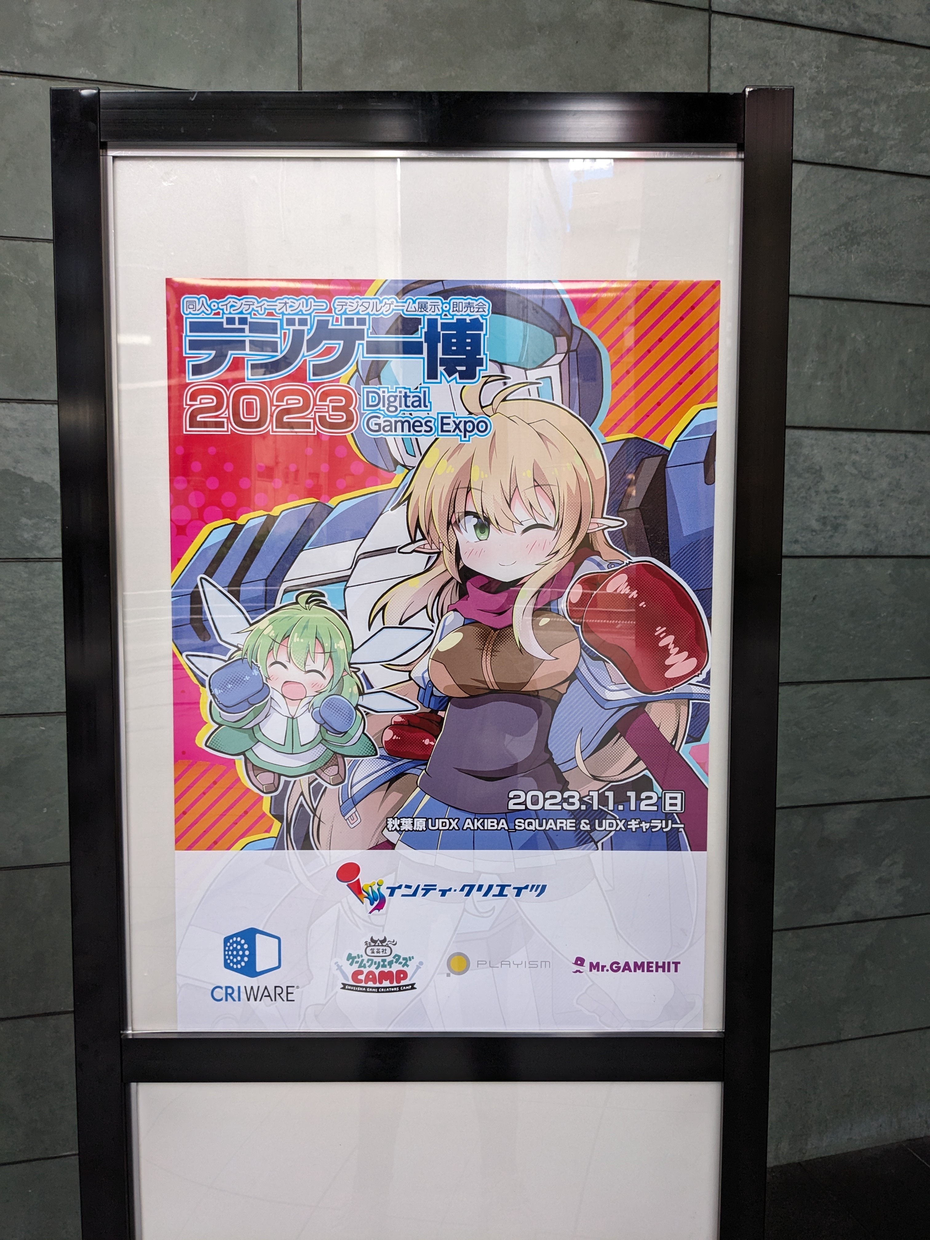 デジゲー博の看板！