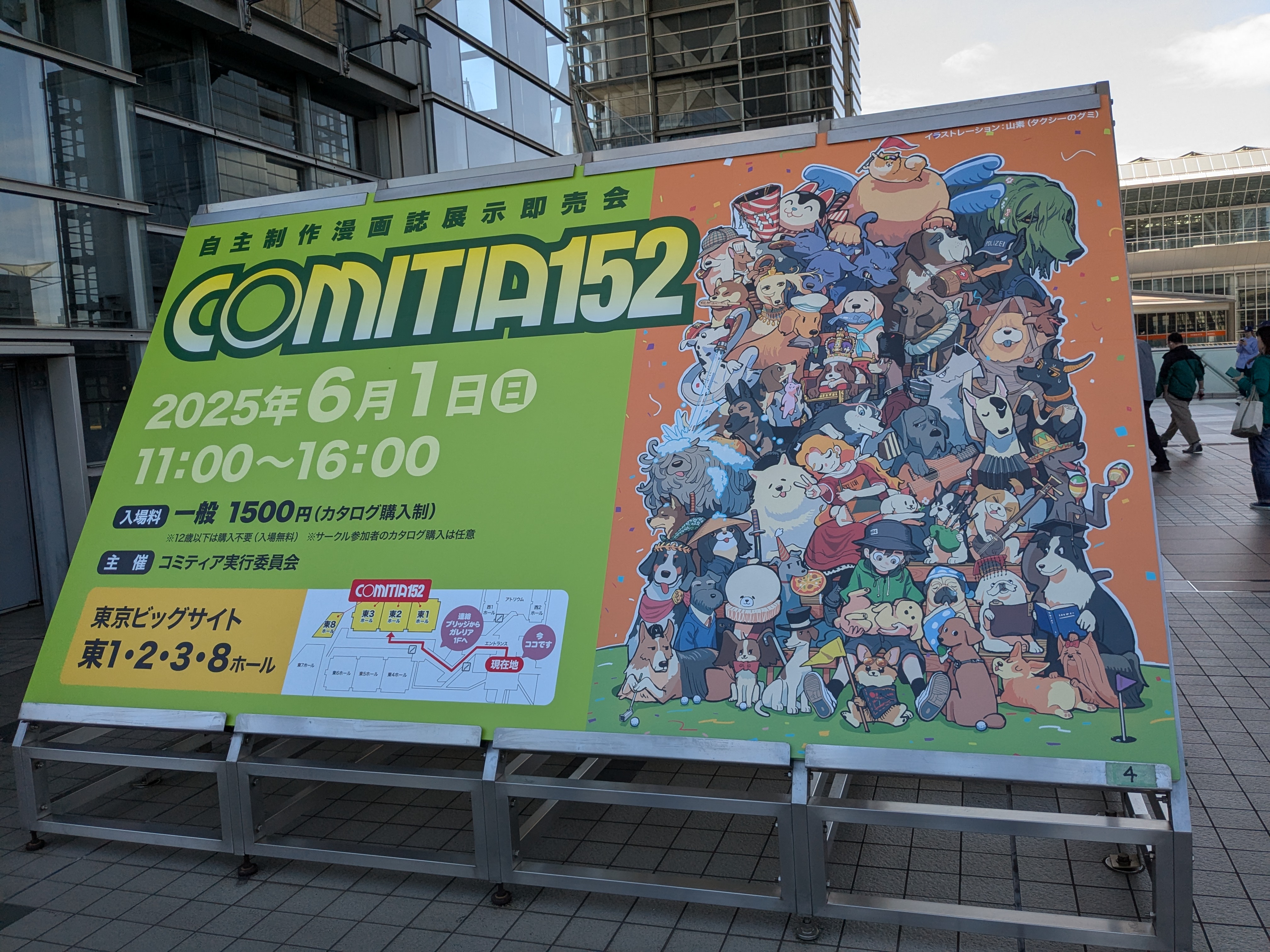 Comitia 152 banner outside the event hall
