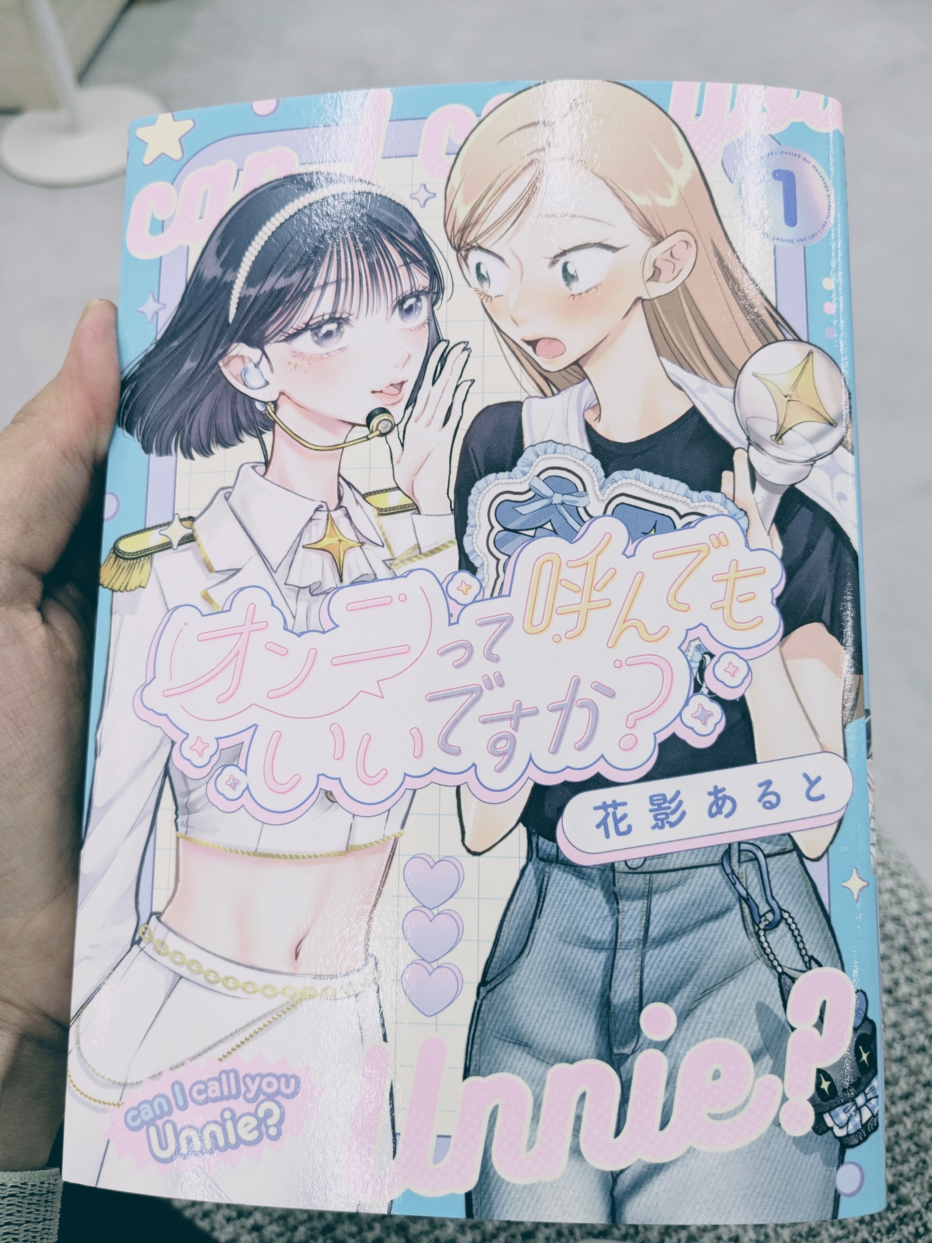 「オンニって呼んでもいいですか?【」