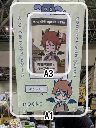 a1の布ポスターにa3の紙ポスターを貼る